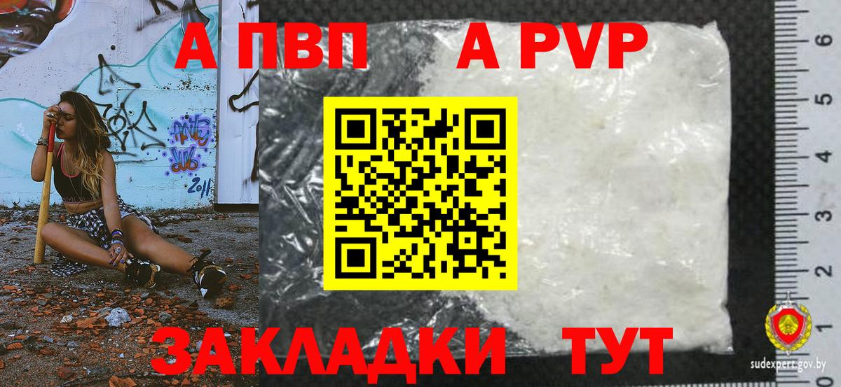 Ликино-Дулёво  APVP мука  Alpha PVP  Alfa_PVP крисы CK  Вход с VPN  APVP Crystall 