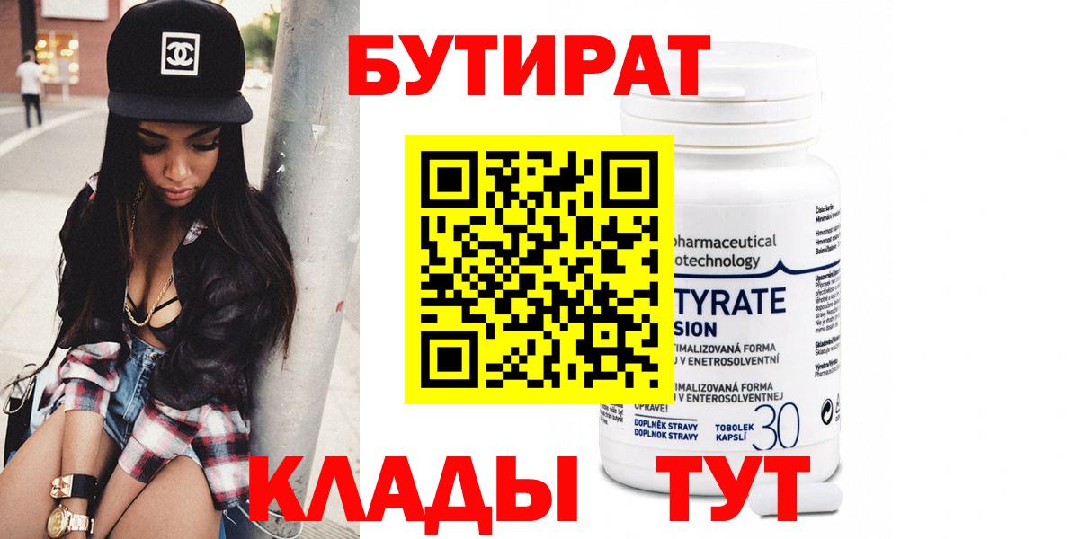 БУТИРАТ буратино  Вход с VPN  БУТИРАТ  Ликино-Дулёво 