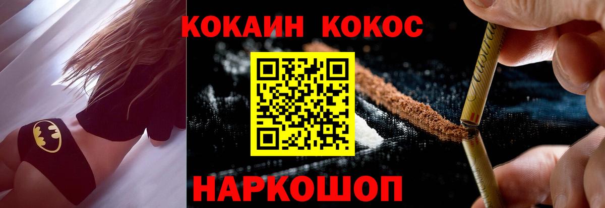 Ликино-Дулёво  Cocaine  Кокаин VHQ  Вход с VPN  COCAIN Fish Scale 