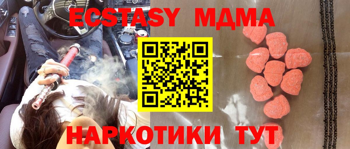 Ликино-Дулёво  Ecstasy Cube  Экстази  ЭКСТАЗИ TESLA  Вход с VPN 