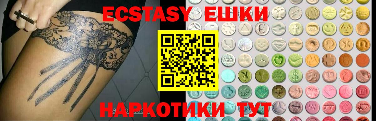 ЭКСТАЗИ таблы Ликино-Дулёво