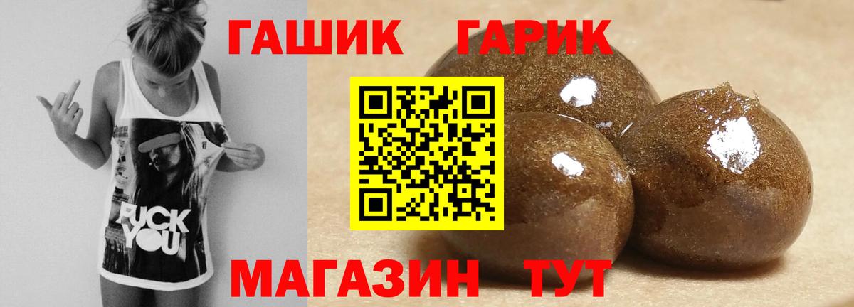 Гашиш гашик Ликино-Дулёво