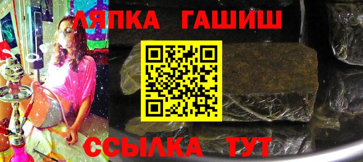 ГАШИШ hashish  сколько стоит  Гашиш Premium  Ликино-Дулёво  Вход с VPN 