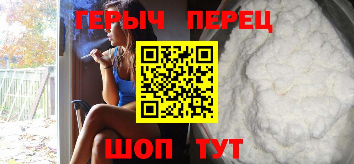 ГЕРОИН герыч Ликино-Дулёво