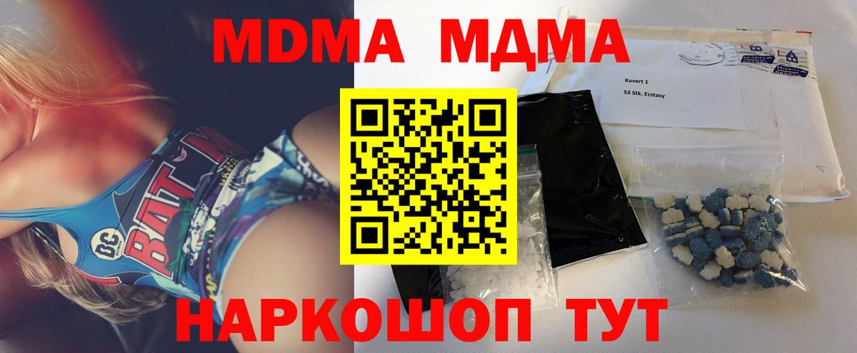 MDMA молли  МДМА Molly  Ликино-Дулёво  Вход с VPN 