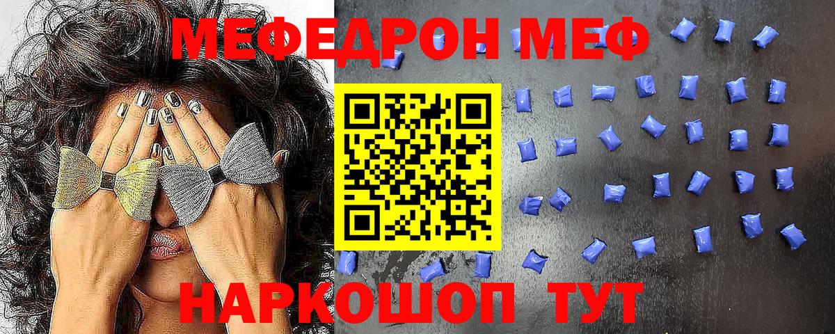 МЕФ  Вход с VPN  Ликино-Дулёво  МЯУ-МЯУ 4 MMC  Мефедрон кристаллы 