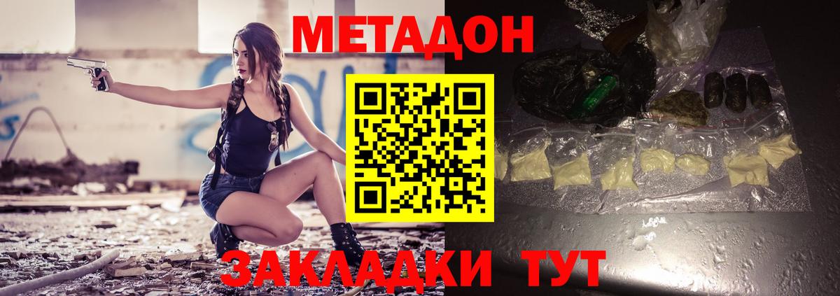 мега ссылка  Вход с VPN  darknet состав  Ликино-Дулёво  МЕТАДОН мёд  Метадон VHQ 