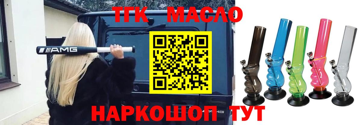 Ликино-Дулёво  ТГК THC oil  хочу наркоту  Вход с VPN 