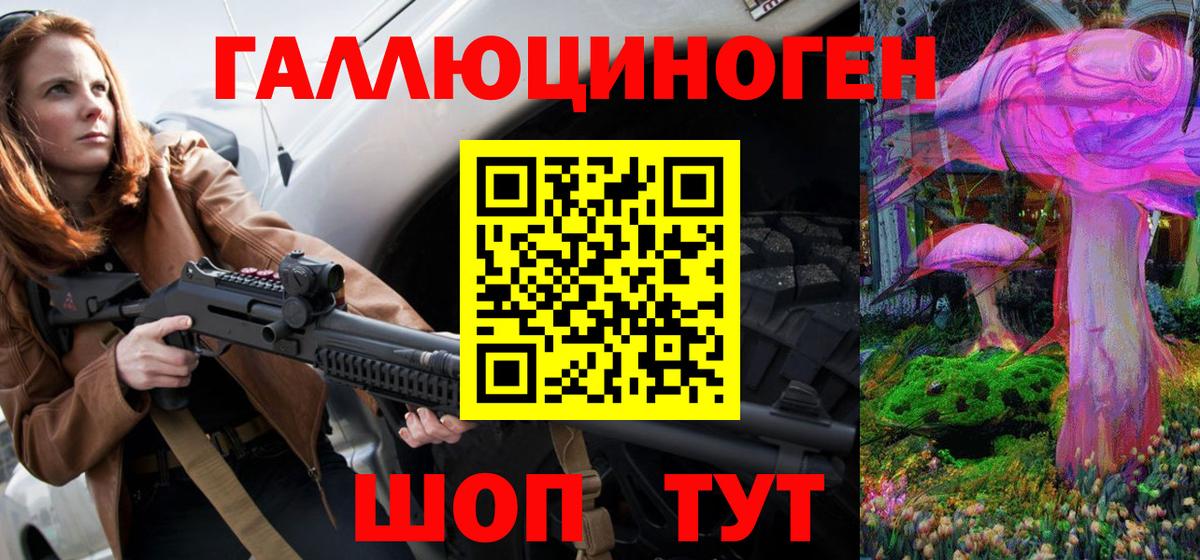 Ликино-Дулёво  Галлюциногенные грибы Psilocybe  цены   Вход с VPN 